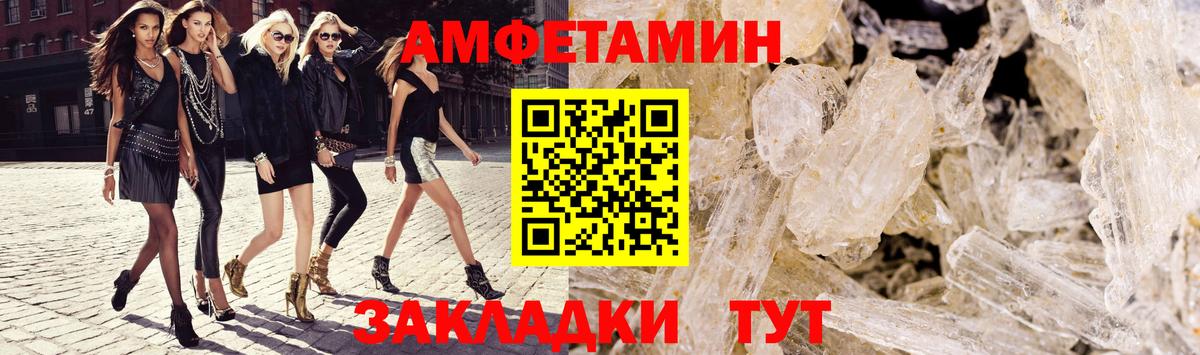 АМФ 97% Полысаево