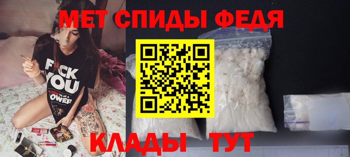 АМФ  Вход с VPN  Полысаево  Amphetamine 97% 