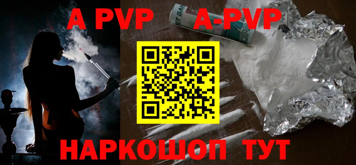 Alfa_PVP крисы CK  Полысаево  Alpha PVP Crystall  Alpha-PVP крисы CK 