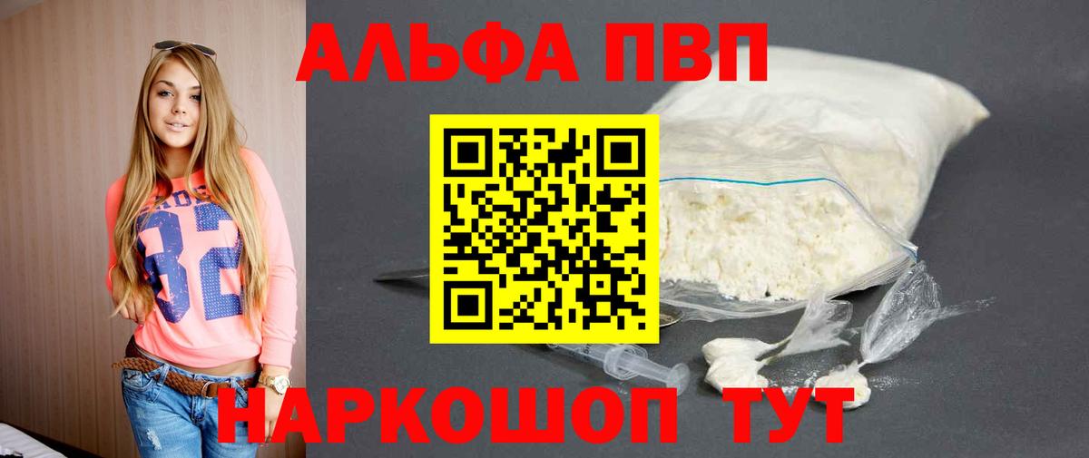 Alfa_PVP Соль  цены   Alfa_PVP  Полысаево  Вход с VPN  Alpha PVP кристаллы 