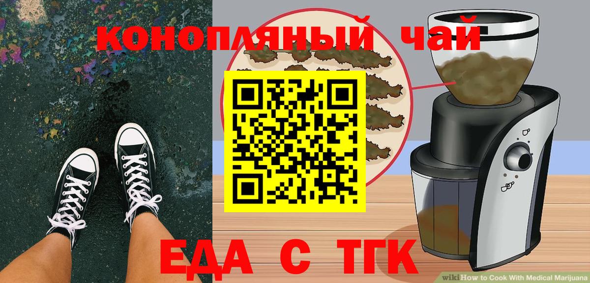 Полысаево  Еда ТГК марихуана  Вход с VPN 