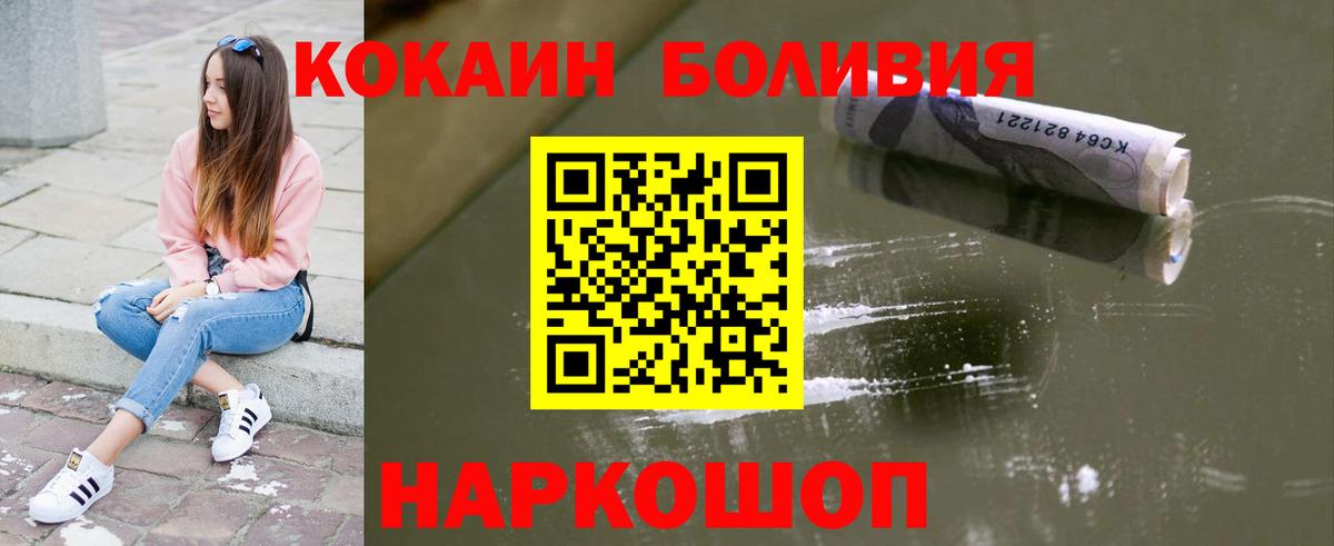 Кокаин FishScale  Cocaine Fish Scale  где купить   Полысаево 