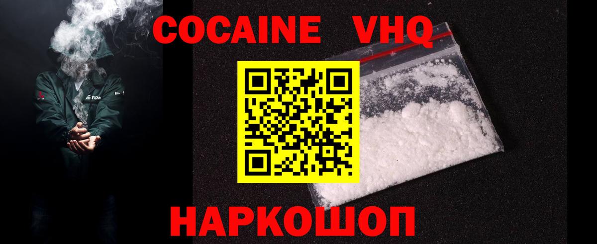 КОКАИН Fish Scale  Вход с VPN  Полысаево 