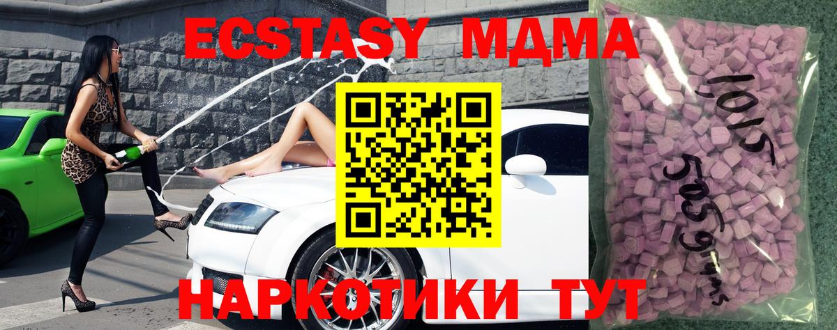 ЭКСТАЗИ 250 мг Полысаево