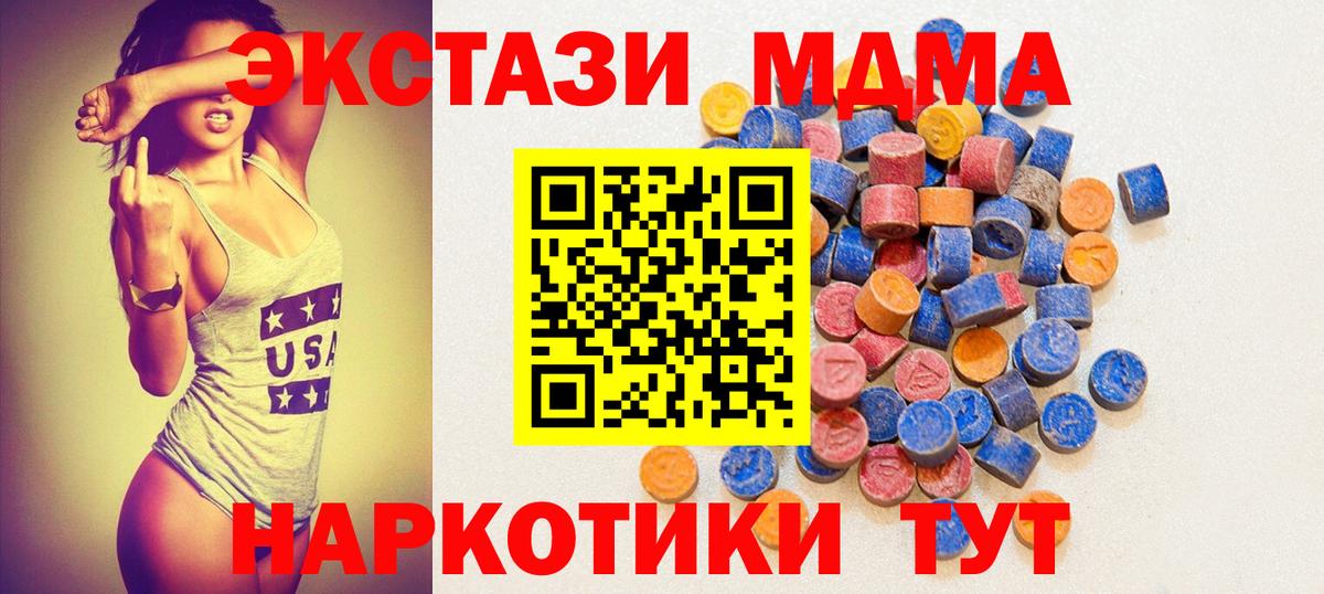 Ecstasy TESLA  Вход с VPN  ЭКСТАЗИ  Полысаево 