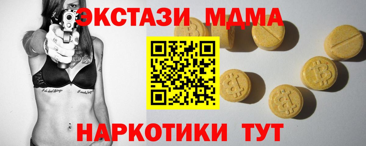 ЭКСТАЗИ mix  Полысаево  сайты даркнета официальный сайт  Ecstasy 300 mg 