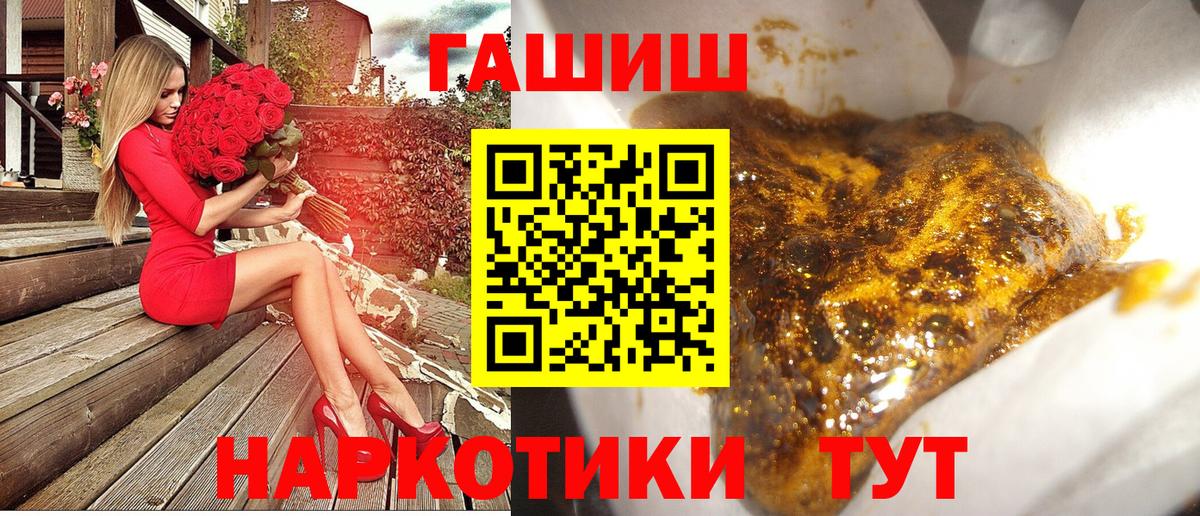 ГАШ  Вход с VPN  Полысаево  закладки  ГАШ индика сатива  Гашиш гарик 