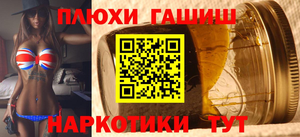 ГАШИШ hashish  Гашиш  наркотики  Гашиш гашик  Полысаево 