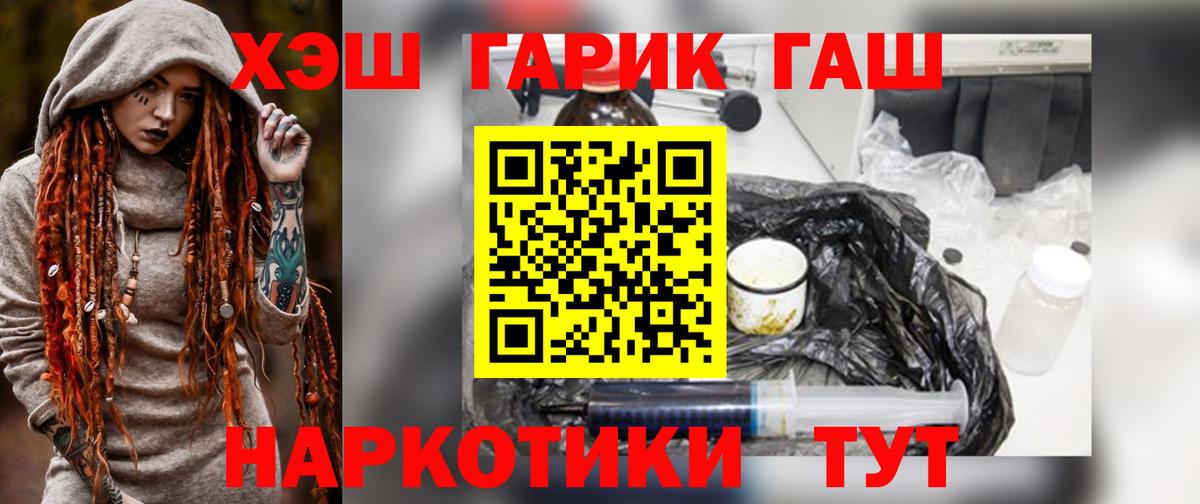 ГАШ убойный Полысаево