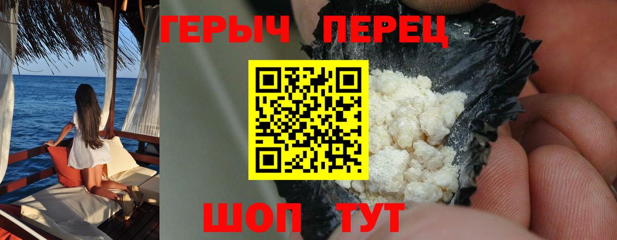 Героин  Героин гречка  Вход с VPN  Полысаево 