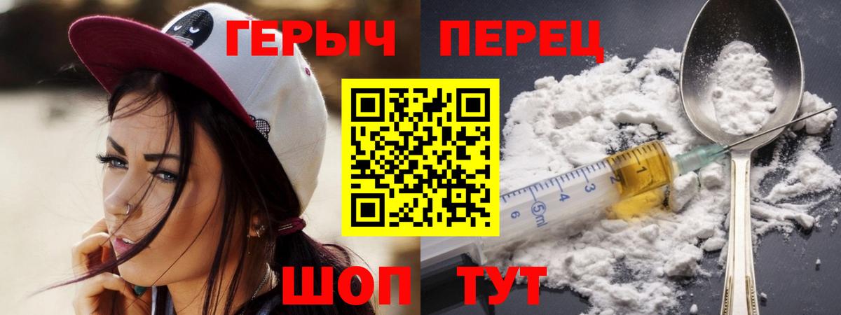 ГЕРОИН герыч Полысаево