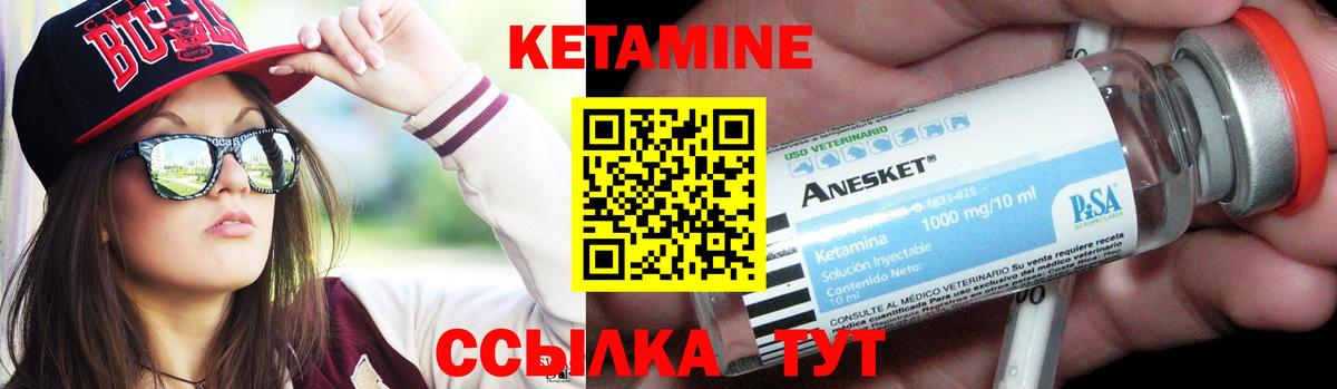 КЕТАМИН ketamine  Полысаево  Кетамин VHQ 