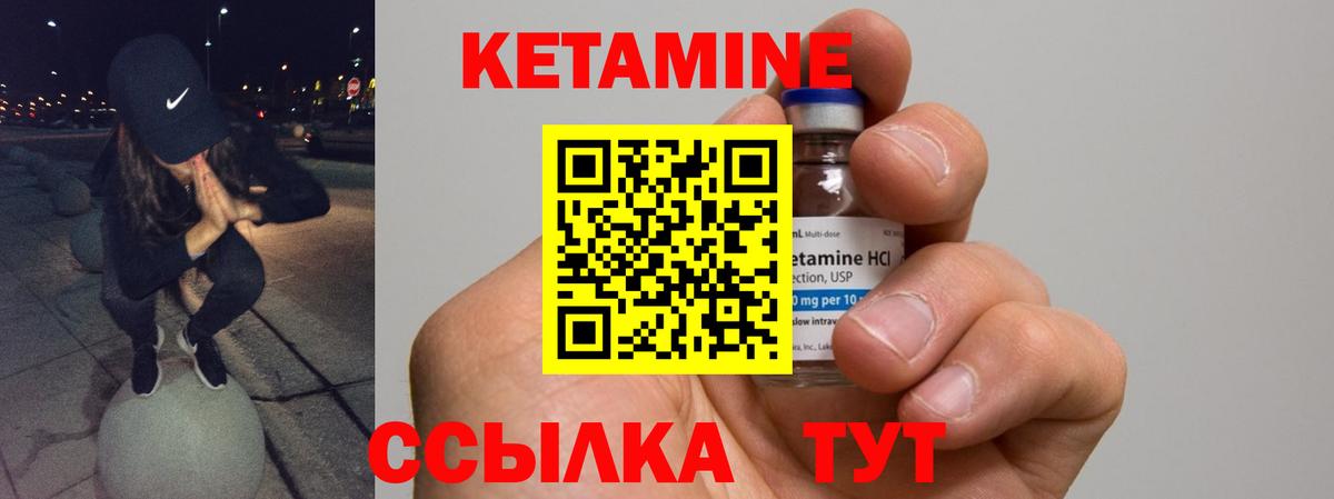 МЕГА рабочий сайт  Кетамин ketamine  Вход с VPN  это как зайти  Полысаево 