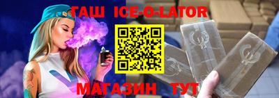 бошки Кандалакша