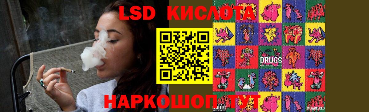 LSD-25 экстази кислота Полысаево
