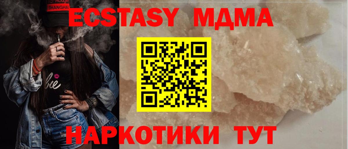 МДМА Molly Полысаево