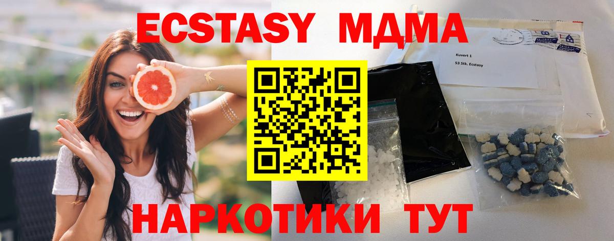 Полысаево  MDMA crystal  МДМА crystal  Вход с VPN 