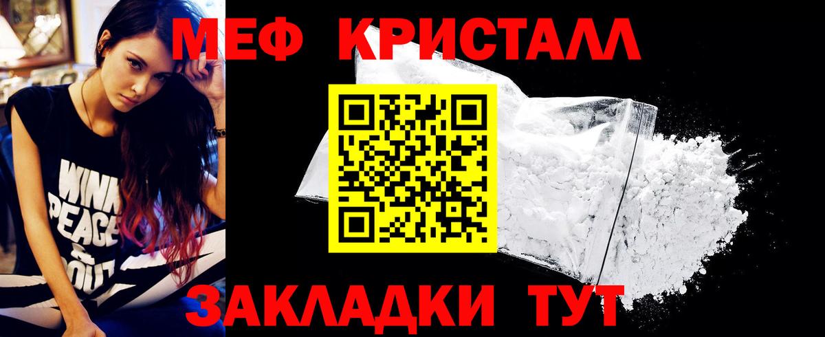 Мефедрон mephedrone  МЯУ-МЯУ мяу мяу  Вход с VPN  МЯУ-МЯУ  Полысаево 
