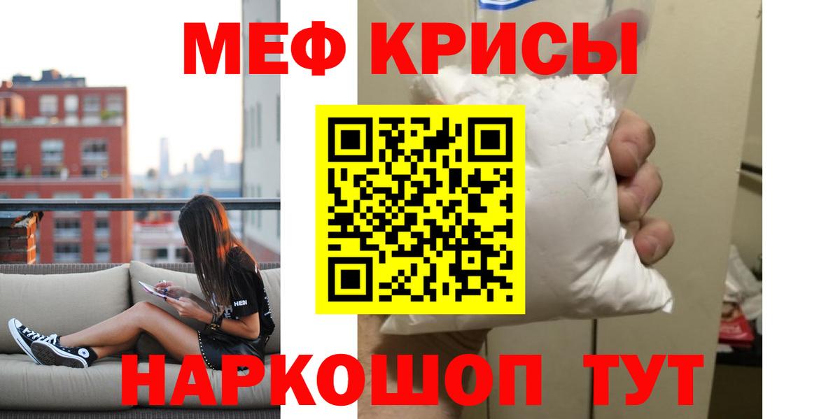 МЕФ кристаллы  Меф VHQ  МЯУ-МЯУ  Полысаево 