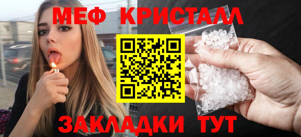 Меф мяу мяу кристаллы Полысаево