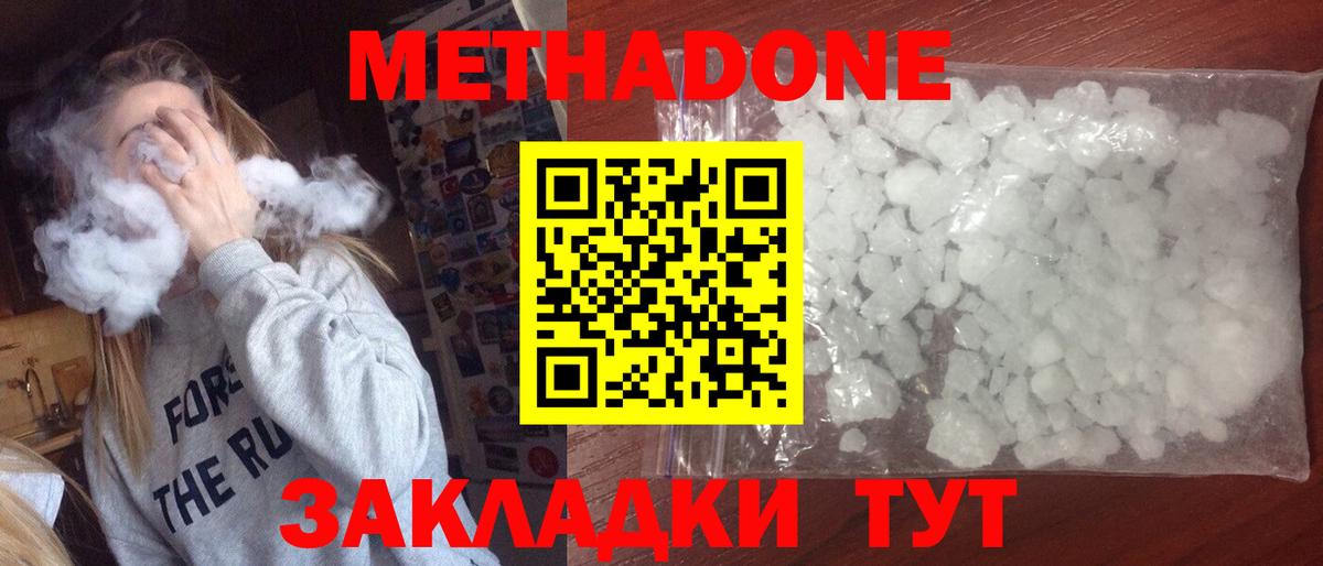 МЕТАДОН VHQ Полысаево