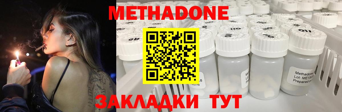 Метадон VHQ  МЕТАДОН methadone  Полысаево  Вход с VPN 