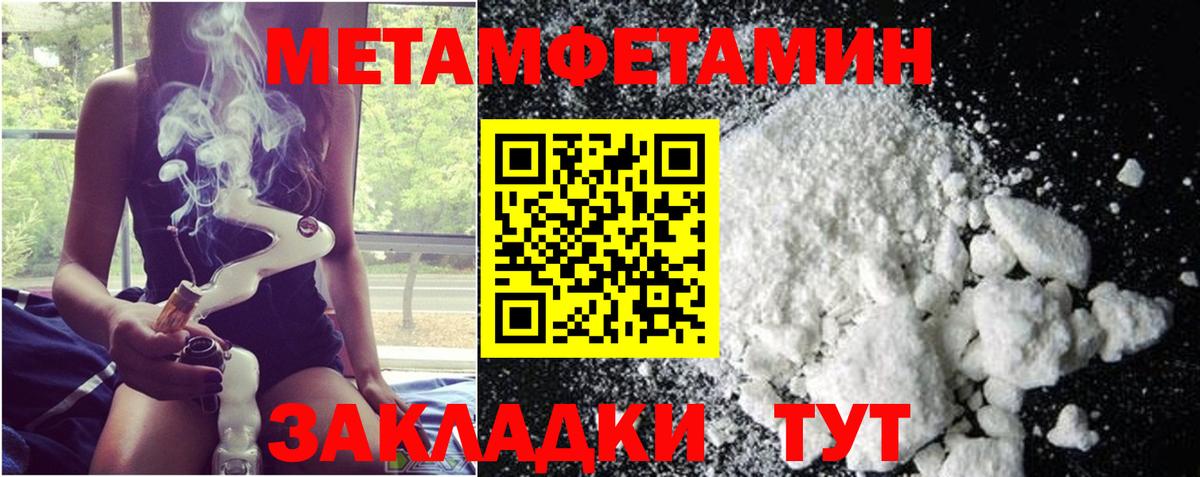МЕТАМФЕТАМИН винт  Метамфетамин  МЕТАМФЕТАМИН винт  Полысаево  Вход с VPN 