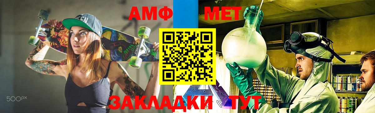 МЕТАМФЕТАМИН мет  Полысаево 