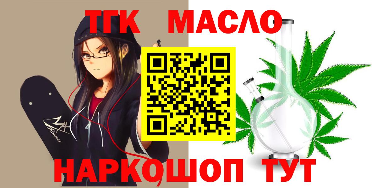 Дистиллят ТГК вейп с тгк Полысаево