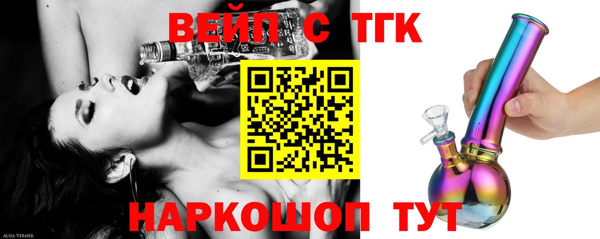 ТГК жижа  Полысаево 